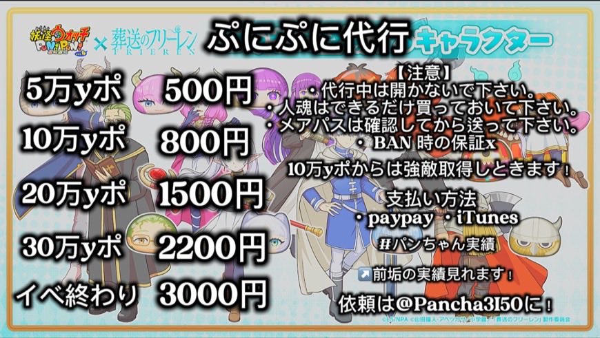 パンちゃ🐼【ぷにぷに代行・ツムツム代行】 tweet media