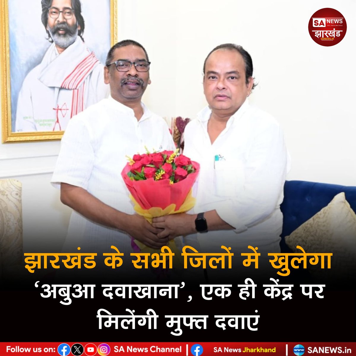 sanewsJharkhand's tweet image. झारखंड के सभी जिलों में खुलेगा ‘अबुआ दवाखाना’, एक ही केंद्र पर मिलेंगी मुफ्त दवाएं || SA News Jharkhand  
#SANewsJharkhand #HemantSoren #JharkhandNews
Detail News
👇
facebook.com/share/p/1DNvYR…