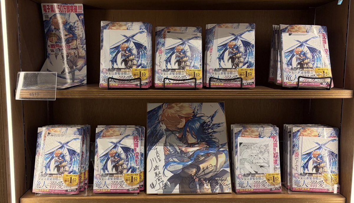 BOOK販売情報】 #元戦闘用奴隷ですが助けてくれた竜人は番だそうです。 特典 両面イラストカード がつきます(^^) 当店には...  サイン色紙が展示しています✨ ご来店お待ちしております( * . .)