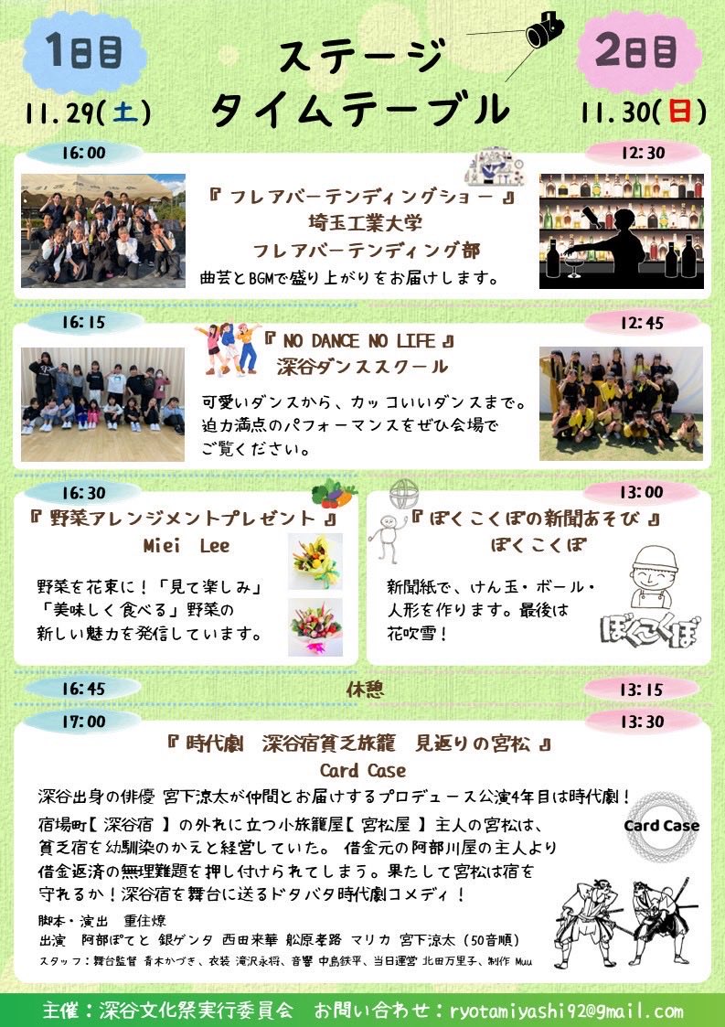 chonmage_poteto's tweet photo. 深谷は快晴☀️
＃エミフェス 初日です‼️

ゆっくりと深谷の空気を吸いながら劇場入り😊
当日券ありますので飛び込み歓迎！
＃見返りの宮松 は一時間程の見やすいお芝居となっております‼️

ふらっと立ち寄る感覚で楽しめます😊
是非‼️

ふっかちゃんとお待ちしてます🙇‍♂️

＃深谷 https://t.co/xbStr2qwlG
