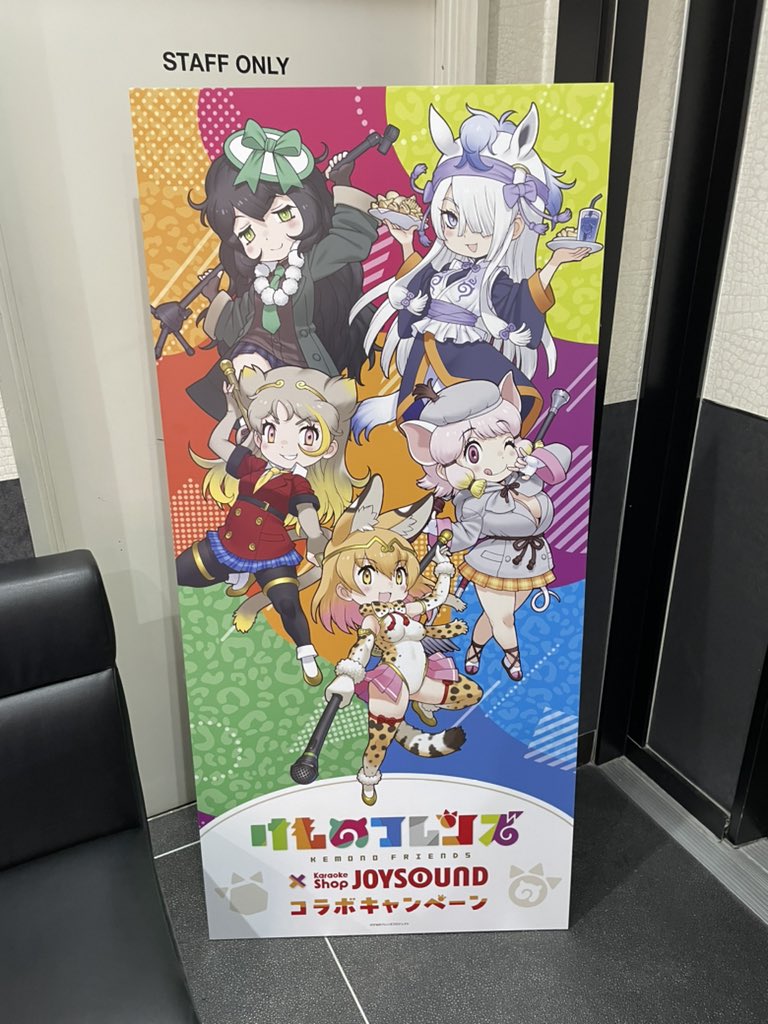 来たよ、歌うよ、楽しむよ