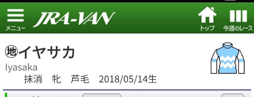5umauma's tweet photo. イヤサカちゃん抹消…？😭 https://t.co/MI9J18Yif2
