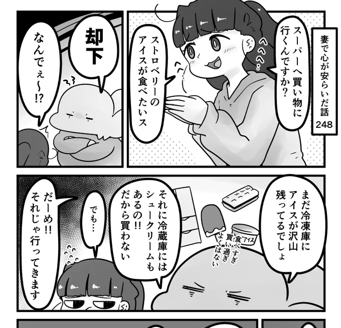 「妻で心が安らいだ話」第248回です。
甘い物が大好きな妻なのでたまには…

続きはリプ欄のURLからどうぞ! 