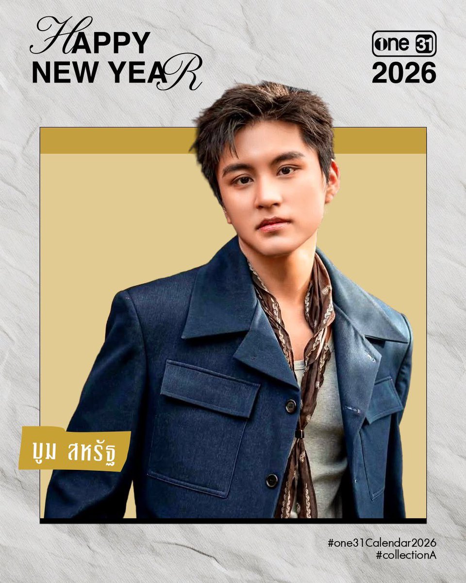 nimjingjing's tweet photo. #ปฏิทินช่องวัน2026 พร้อมส่งตรงถึงมือคุณ!

ชวนแฟนๆ ช่องวัน31 ร่วมงาน "แจกปฏิทินช่องวัน 2026” 
ส่งต่อความสุข และคำขอบคุณจากใจ ❤️
ต้อนรับปีใหม่ 2569 ไปพร้อมของขวัญแทนใจพวกเรา

พบกับเหล่านักแสดงและศิลปินมากมาย พร้อมโชว์พิเศษสุด Exclusive ที่จัดมาเพื่อแฟนๆ โดยเฉพาะ

📆 วันจันทร์ที่ 15 ธันวาคม 2568
📍  1st Fl., eden zOne, centralwOrld
🕓 เวลา 17:00 น. เป็นต้นไป

พิเศษ! ลุ้นเป็นเจ้าของปฏิทินทั้ง 2 Collections 2 Styles จากช่องวัน31 ได้ที่งาน 

ติดตามรายละเอียดเพิ่มเติมได้ที่ Social Media ช่องวัน31 เร็วๆ นี้

#one31Calendar2026
#ช่องวัน31 #one31
#centralwOrld 
#boomsaharat