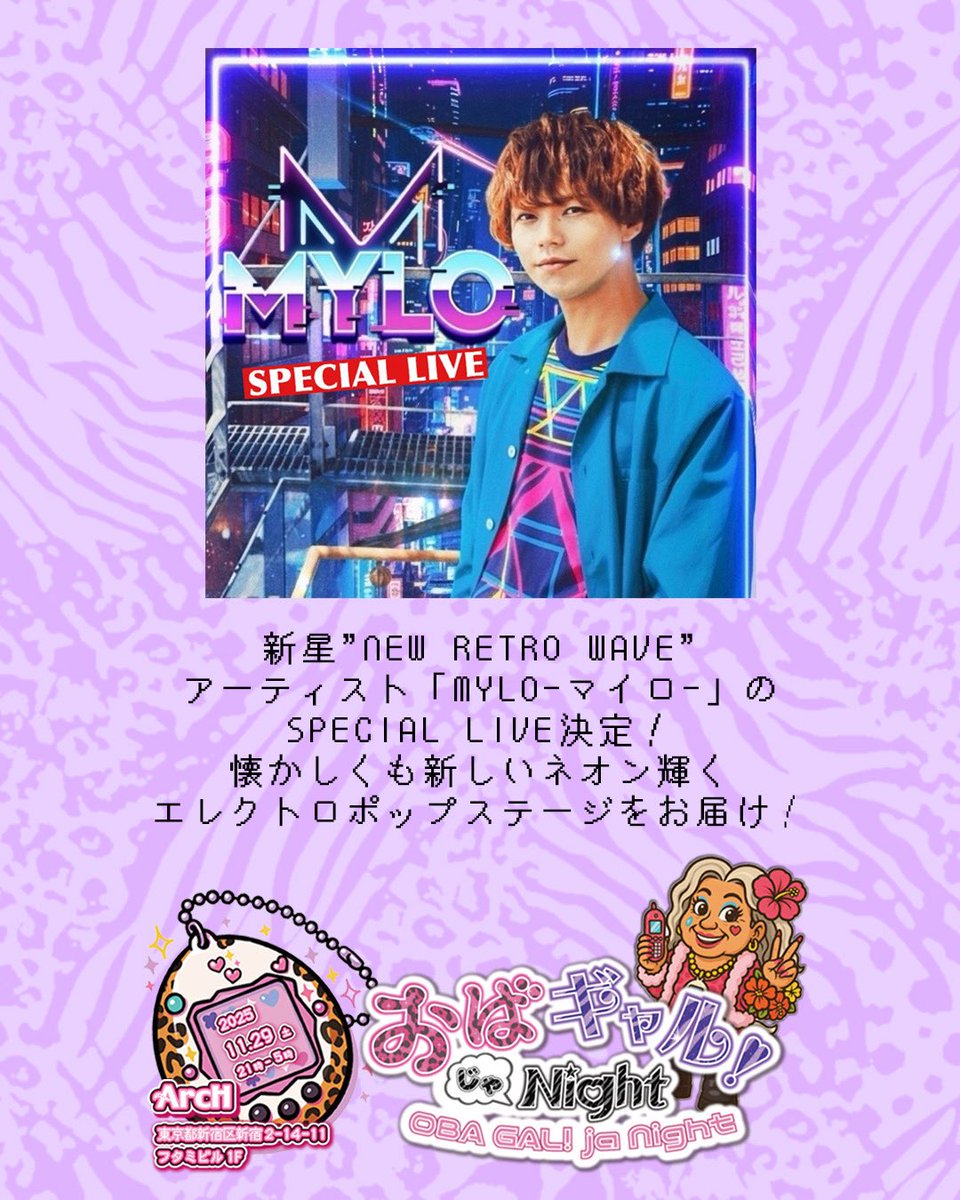 【公式】おばギャル!じゃNight 👩🏽🦳🌺 tweet media