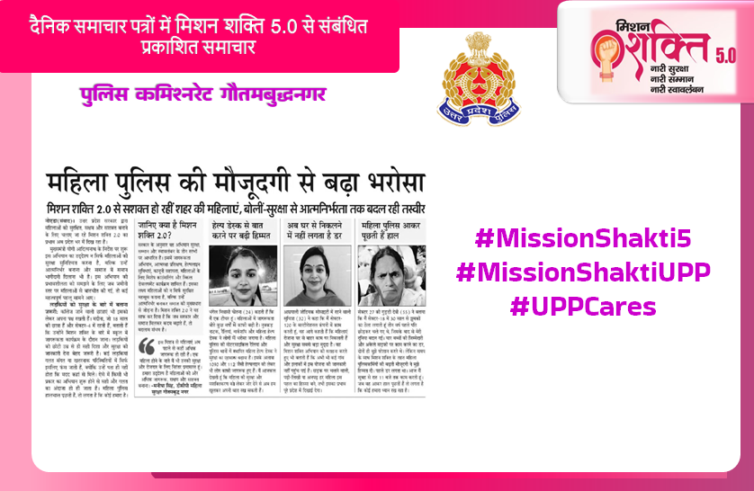 POLICE COMMISSIONERATE GAUTAM BUDDH NAGAR tweet media