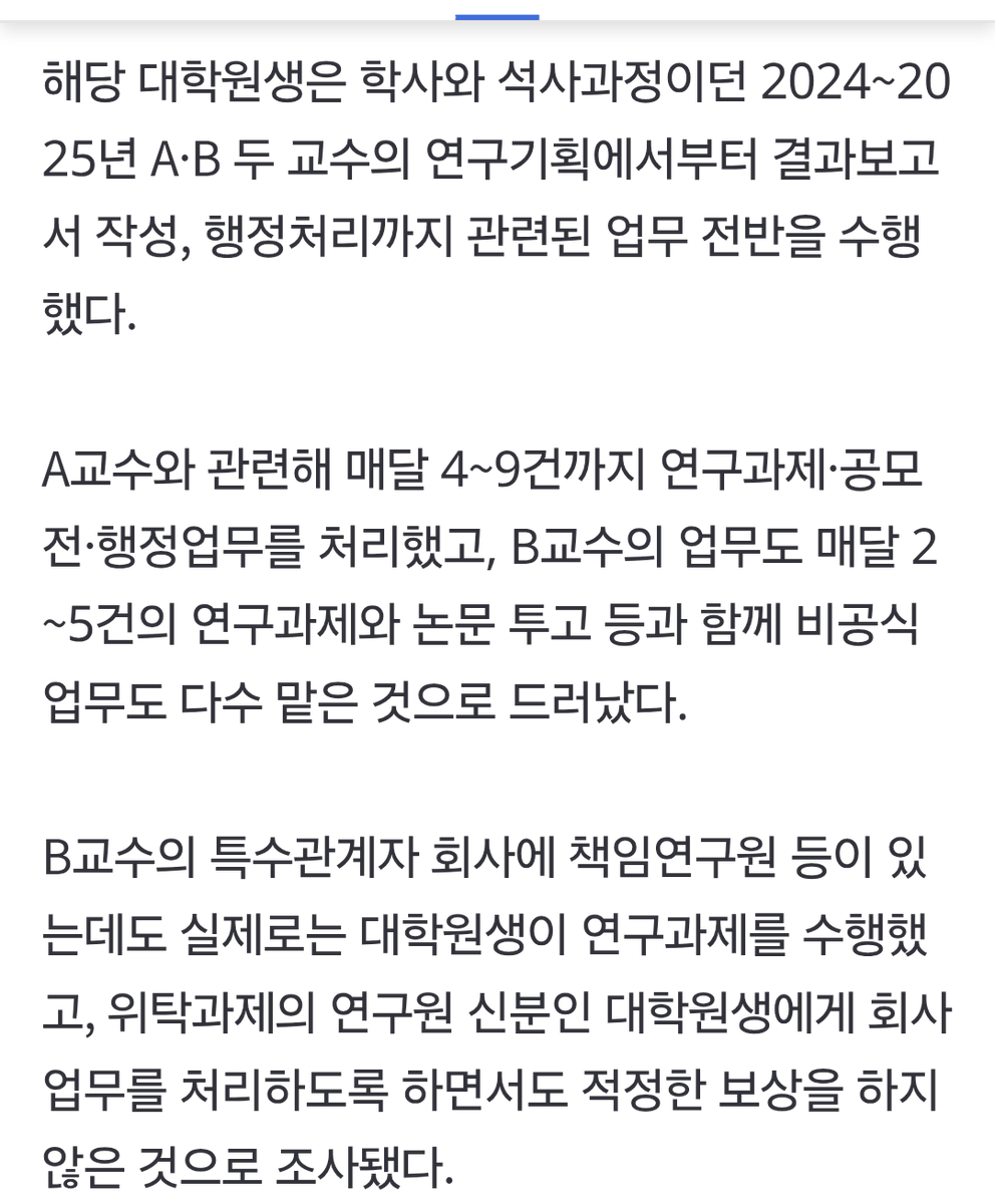 museun_happen's tweet image. 전남공대 대학원생 사망사건으로 밝혀진 교수 갑질들
식사주문, 농막청소, 골프준비 요구와 인격적 비하 발언 등이 전부 사실로 밝혀짐

n.news.naver.com/article/001/00…