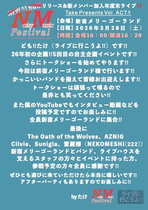 Noisy Music Festival vol.5
オープン16時　
The Oath of the Wolves
AZNIG 
Cilvie
Sunigla
ゲスト
雷蔵
会場
メリーゴーランド
PV
x.gd/CKVQY
前売三千円＋1D：当日＋五百円
予約たけorバンド取置き
<a href="/Wolves_jpn/">𝗧𝗵𝗲 𝗢𝗮𝘁𝗵 𝗼𝗳 𝘁𝗵𝗲 𝗪𝗼𝗹𝘃𝗲𝘀</a>
<a href="/aznigband/">AZNIG ▶️2/28(土)夜、吉祥寺クレッシェンド</a>
<a href="/cilvie666/">【Cilvie】</a>
<a href="/sunigla_slam/">Sunigla</a>
<a href="/liezou0823/">雷蔵@NEKOMESHI(222) 2/8吉祥寺クレッシェンド</a>
<a href="/mground2013/">MERRY-GO-ROUND</a>