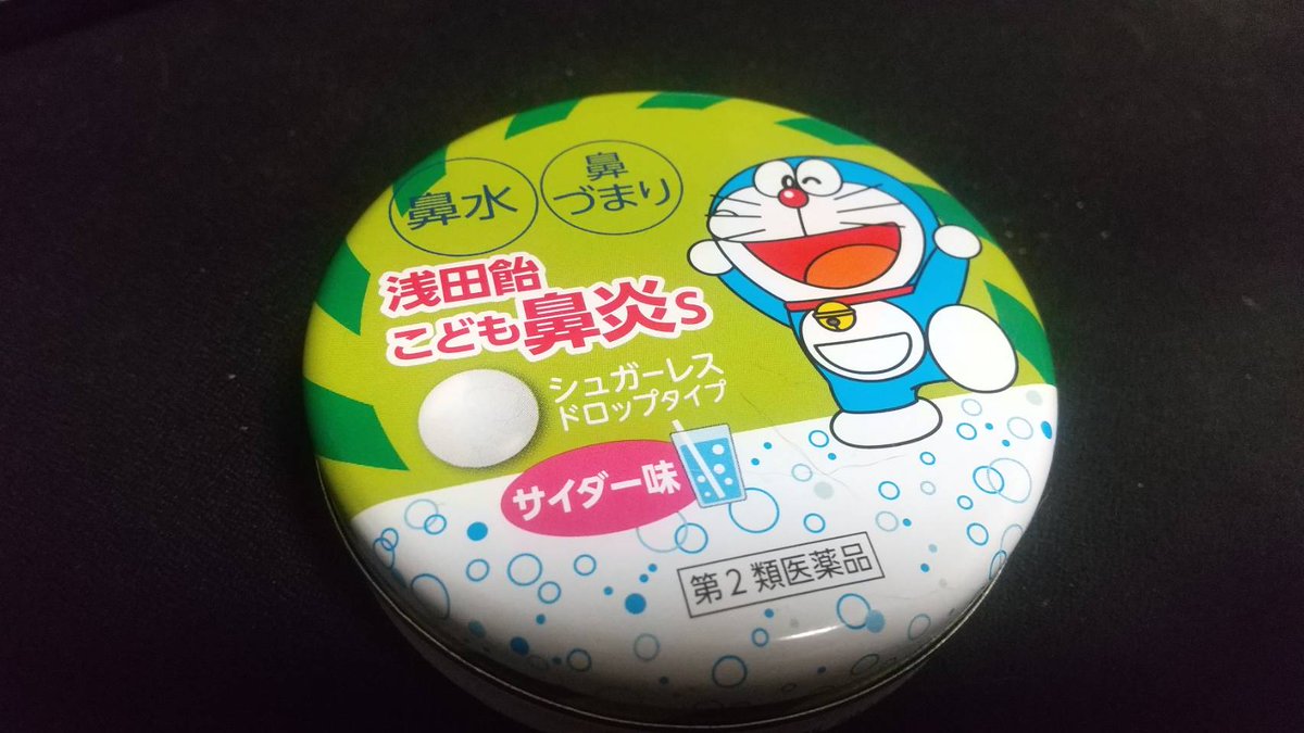 pipipi_pino_x's tweet image. 【おばあちゃん、優しすぎ問題】

“のど飴買ってきたよ〜”って渡されたのがこれ。

……いや待って。
私様、こども判定されてますの！？
鼻炎まで心配されてますの！？

（でもサイダー味なのちょっと悔しいくらい嬉しい）