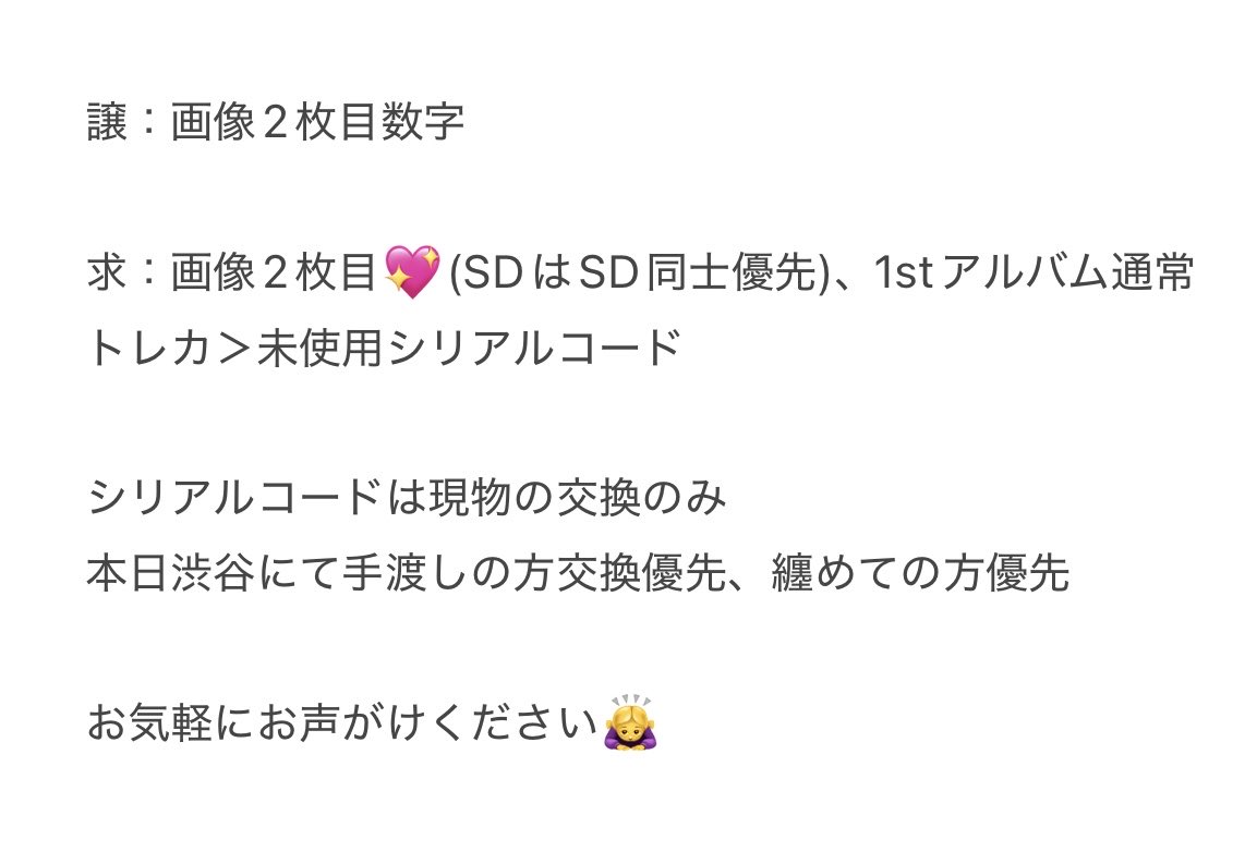 ai♡ 取引 tweet media
