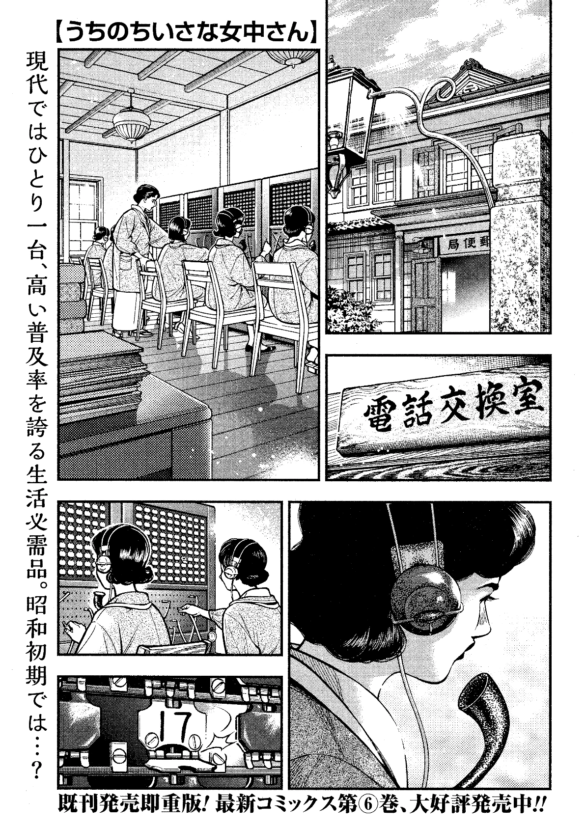 希少】旧日本軍 電話機 、軍用電話 、ミリタリー 、アンティーク 、回路図付き 長田佳奈(7巻9/18発売) on X: 