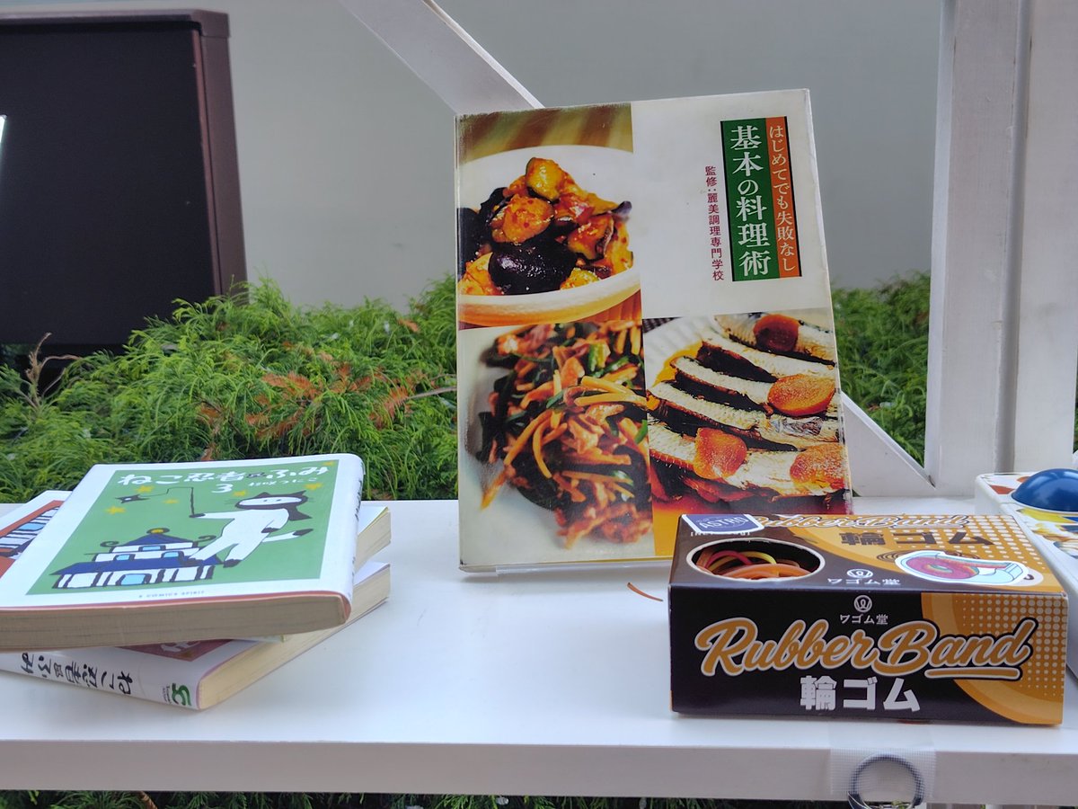 t_libre2021's tweet image. 展示小道具チョイスが神✨ファンの心を揺さぶる、いろんなシーンがよみがえる品々ばかり🙏🥲 #ひらやすみ