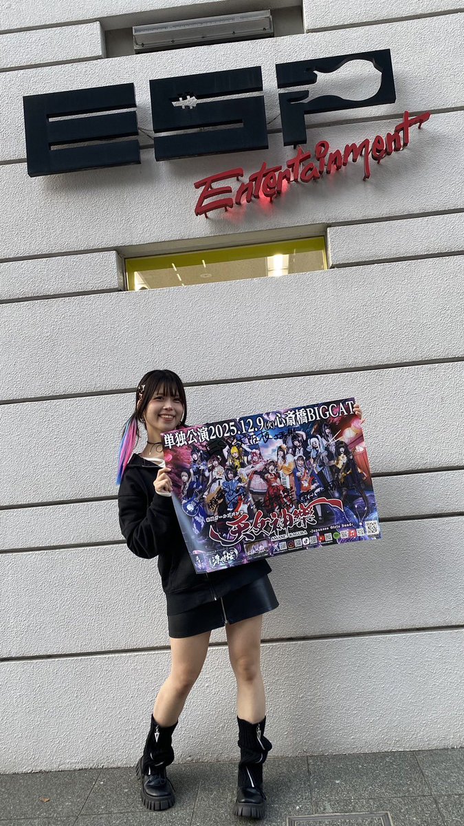 天音神楽のギタリストで、ESPエンドーサーの“巫 波瑠”さんが、12/9心斎橋BIGCAT で開催される「天女神樂 始動二周年記念単独公演『天命開花』」のご挨拶でお越しくださいました！
楽しみにしております！
#天音神楽
#ESP