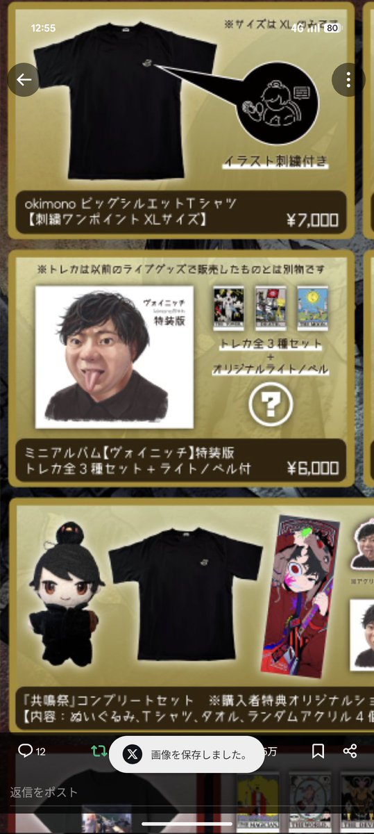 しゃんしゃん (@h2712m) / Posts / X