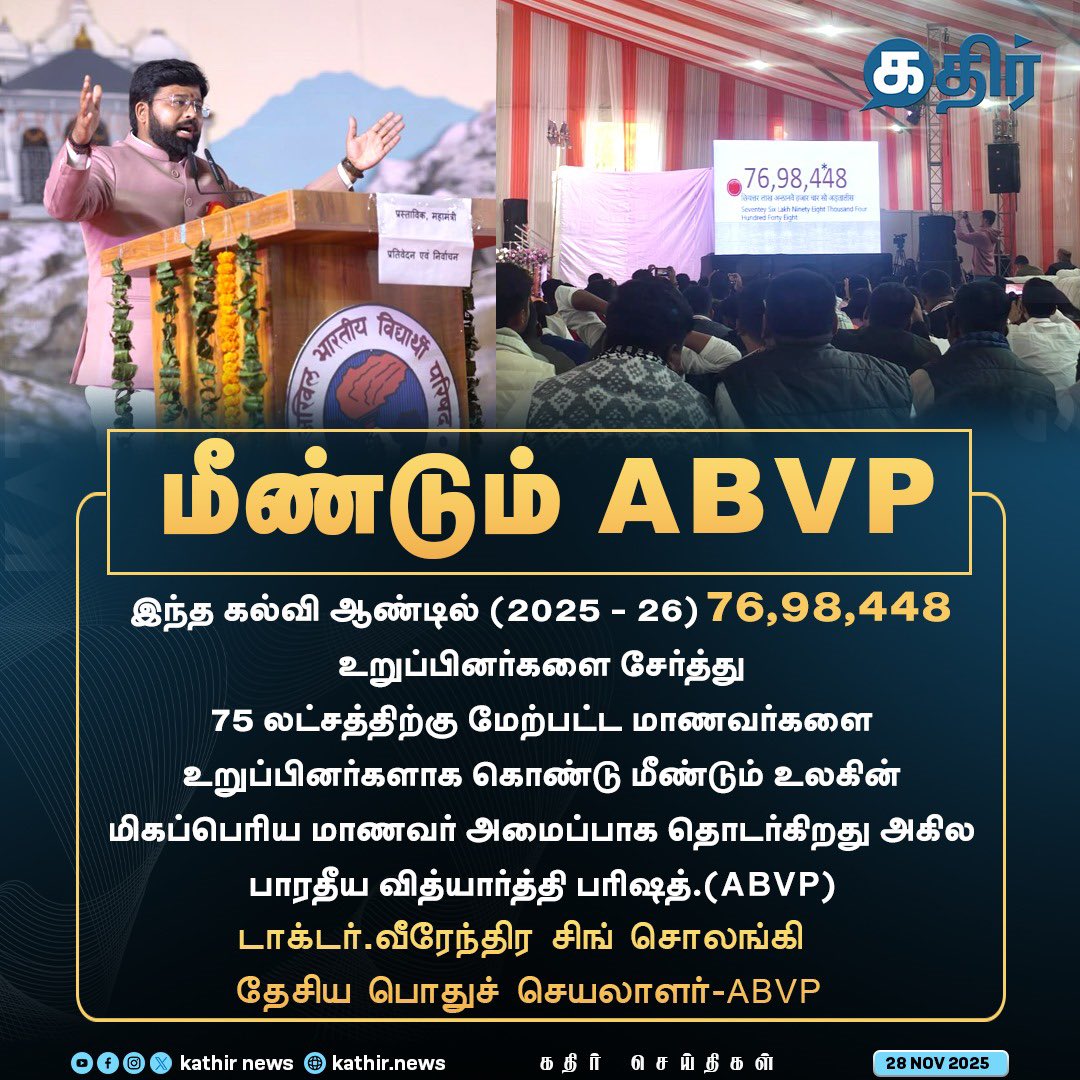 மீண்டும் ABVP!