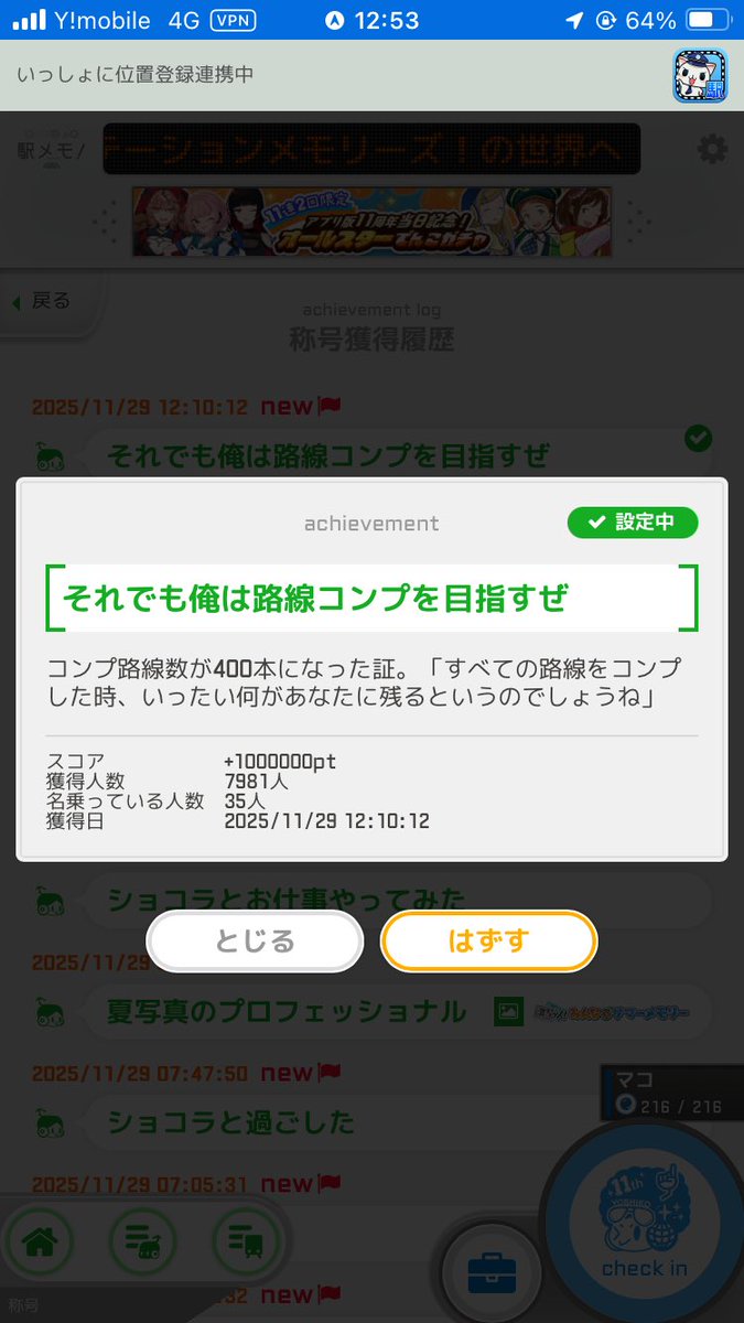 橋水ダリオ@駅メモ遠征減便中 tweet media