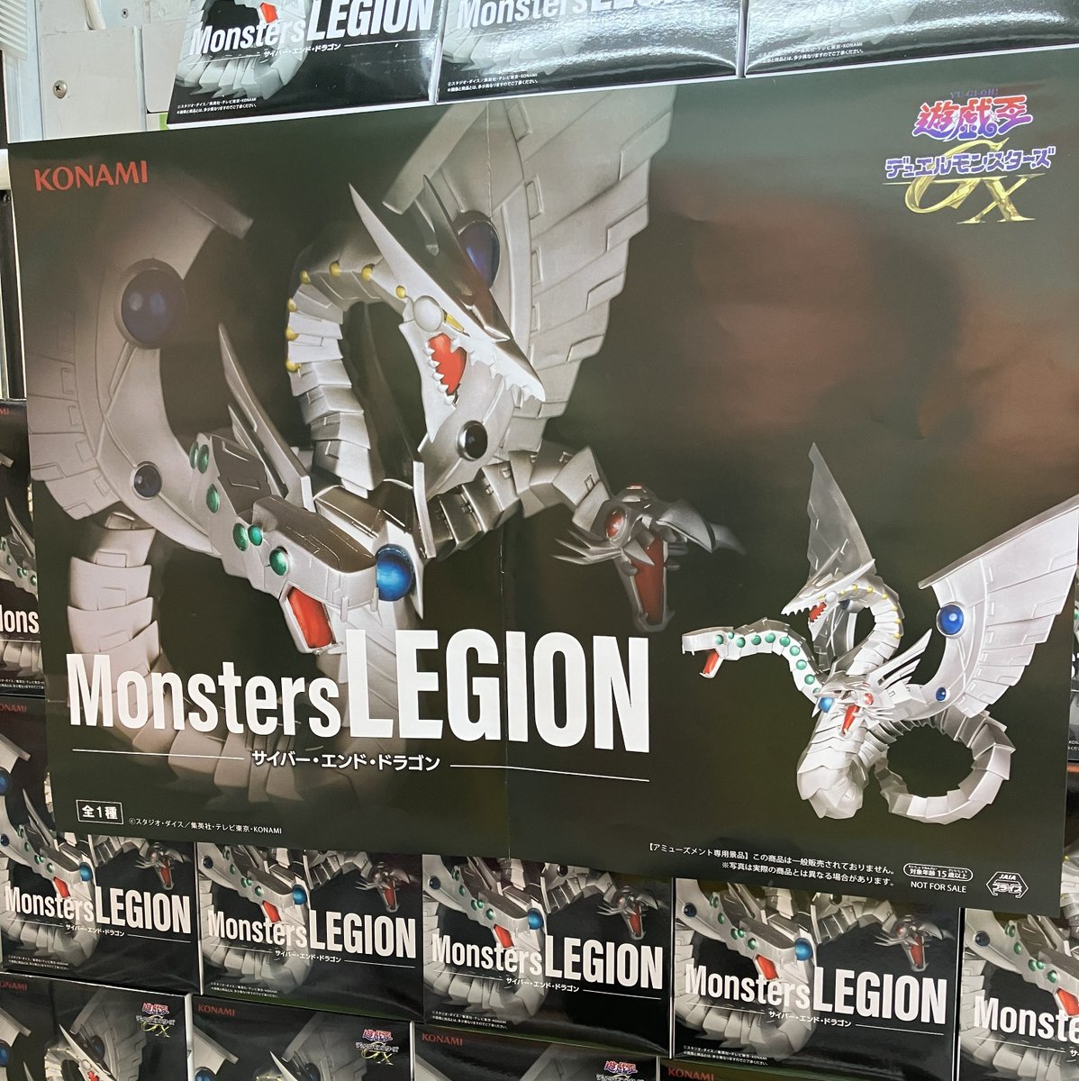14個セット★遊戯王Monsters LEGION サイバー・エンド・ドラゴン コナミプライズコレクション