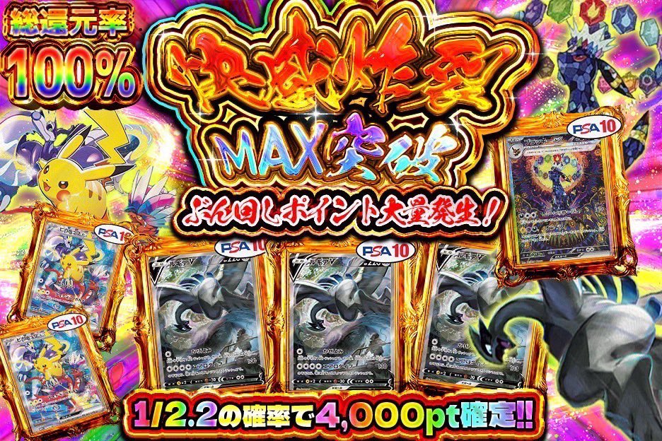 💎オリパークの“残りわずか”なガチャ紹介💎 ① 🔥🔥残り465口