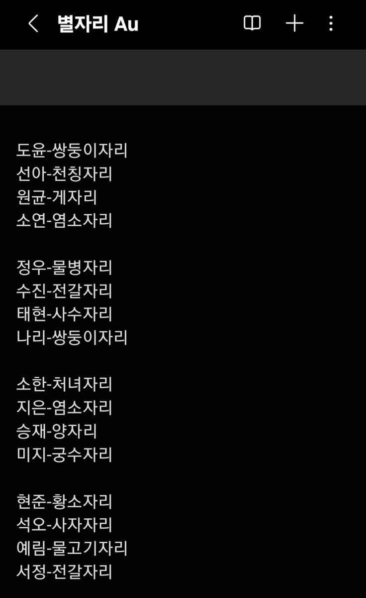 별자리 에유인데 언젠간 만들꺼빈다