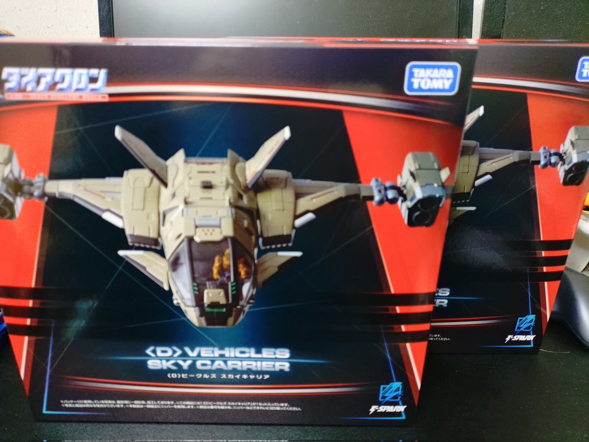 スカイキャリア届いたー!! さっそく開封の儀ー!! ( ﾟ∀ﾟ)o彡° 少し弄っ