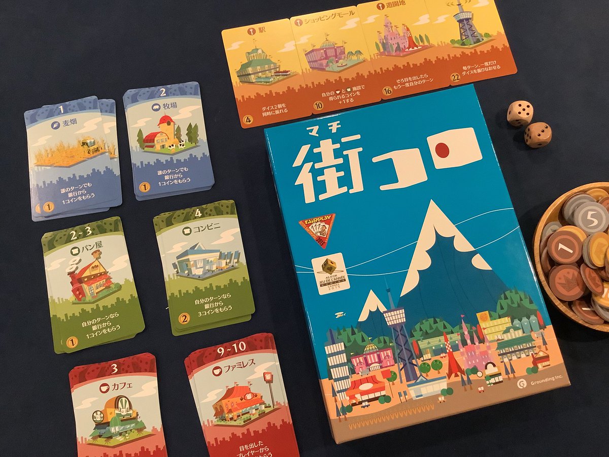 JELLY JELLY CAFE 横浜店デイタイムオープンいたしました！ お席少し余裕ございますので、お休みの方はぜひ一度ご利用ください！  本日のおすすめは『街コロ』 サイコロころころ街を作って、街からお金を稼いで、目指すは天下の大都会！ すぐに遊べるシンプルで楽しい ...