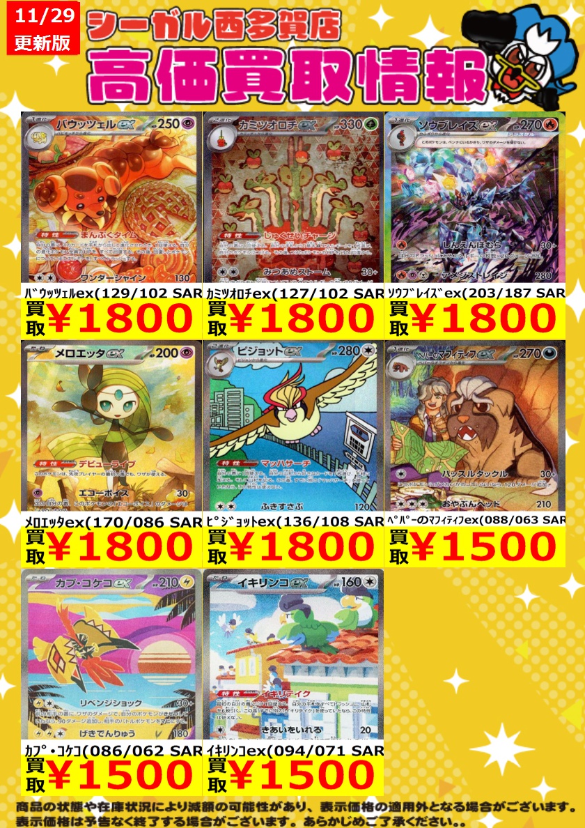 ポケカ　まとめ売り スカーレット＆バイオレット スペシャルデッキセットex フシギバナ