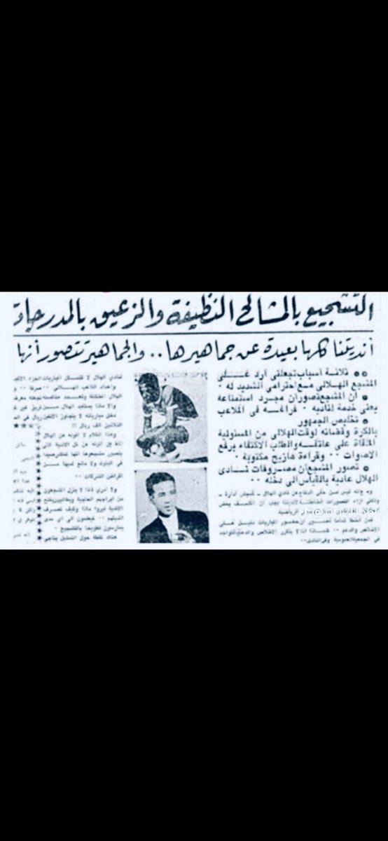 ويزعلون اذا قلنا انهم الزعيق هذي صحافتهم من خمسين سنه اطلقت عليهم الزعيق 
😅