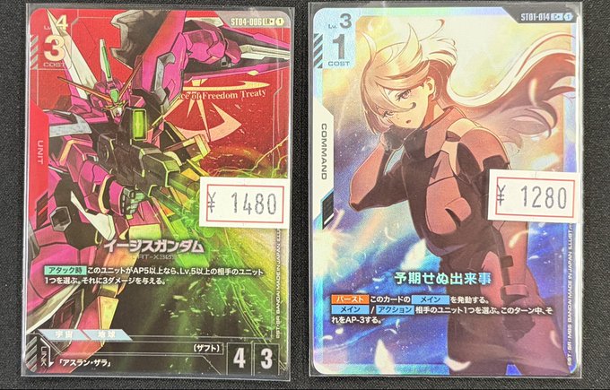 ガンダムカード】 イージスガンダム LR+ ￥1,480‐ 予期せぬ出来事 C+