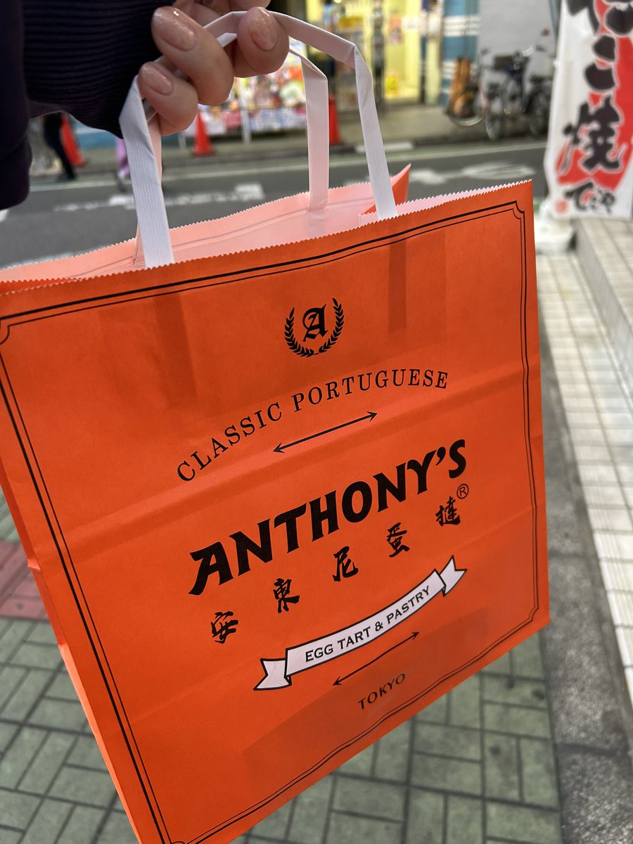 最近エッグタルトハマってるんだけど、アンソニータルト美味しいから食べてみてー！おすすめは生チョコ！池袋、板橋、西川口にあるよん