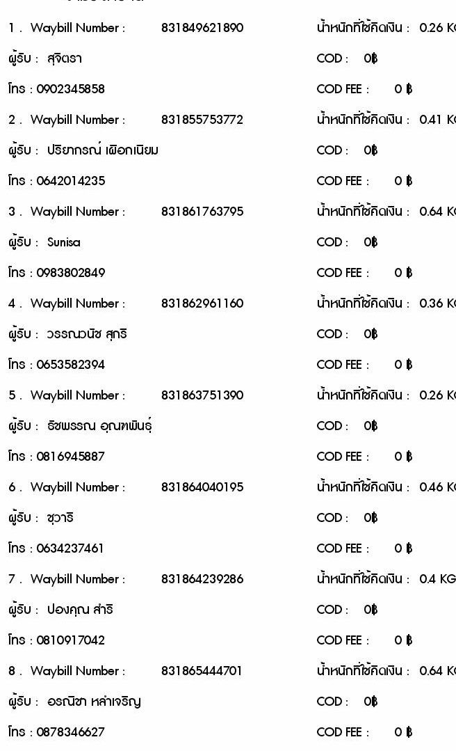 strrrie's tweet image. Tracking Number 🚚
ขนส่ง (J&amp;amp;T) : jtexpress.co.th
สามารถกดลิงก์เพื่อตรวจสอบสถานะพัสดุได้เลยนะคะ

☑️ได้รับของแล้ว อย่าลืมถ่ายวิดิโอตอนเปิดพัสดุ
หากมีข้อสงสัยสามารถทักมาสอบถามได้ตลอดเลยค่ะ ขอบคุณลูกค้าทุกท่านมากค่ะ 🤍🙇🏻‍♀️