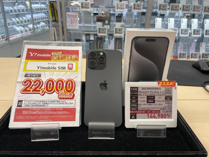 ✅【未使用近い】【100％】⭐️iphone 15 Pro・ラスト1台✨ 台数限定】アップル(Apple) iPhone 15 Pro Max 512GB ホワイト