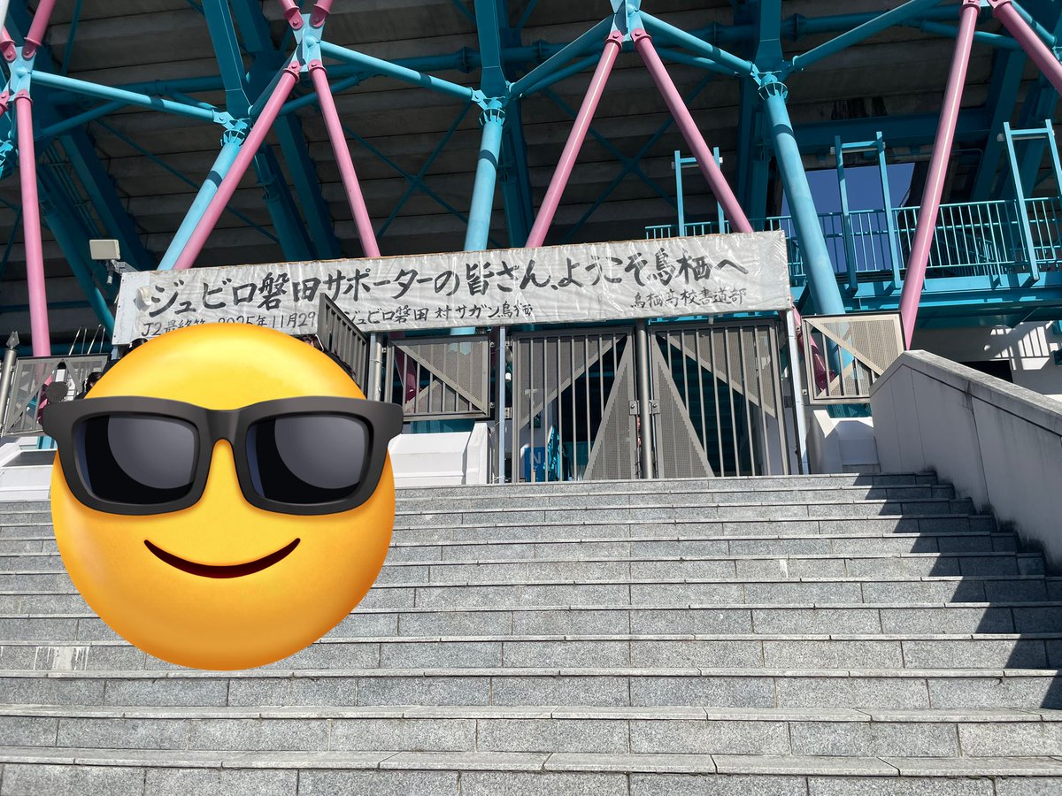 Taka_1280's tweet photo. 駅スタ到着＋3🔥
 #磐田サポ鳥栖遠征 https://t.co/qephrb8awC