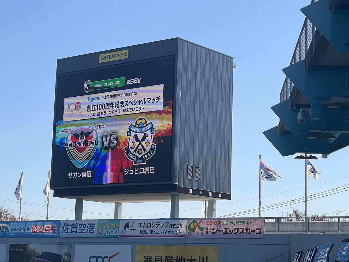 Taka_1280's tweet photo. 駅スタ到着＋3🔥
 #磐田サポ鳥栖遠征 https://t.co/qephrb8awC