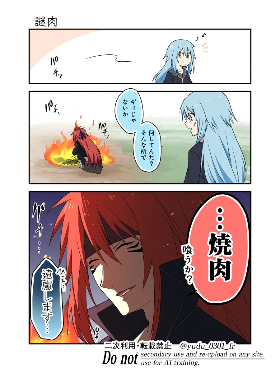 yudu_0301_fr's tweet image. （聞いてはいけない）肉の日