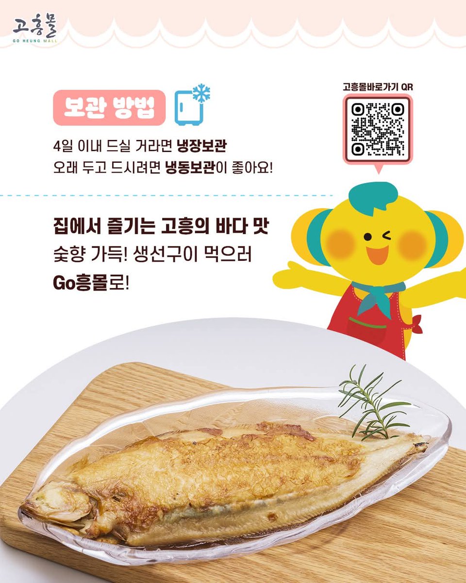 yangmiso360352's tweet photo. repsted from@goheung_mall🔥숯향이 살아있는 담백한 맛!
고흥 9味 모듬생선 숯불구이🐟

삼면이 바다인 고흥에서 갓 잡은 싱싱한 생선을
숯불에 바삭하고 촉촉하게 구워낸 별미!

입소문 타고 전국에서 찾아오는 그 맛을
집으로 받아보세요!📦

🔗https://t.co/6S0T7PEvNA https://t.co/HtD1GYQPBB