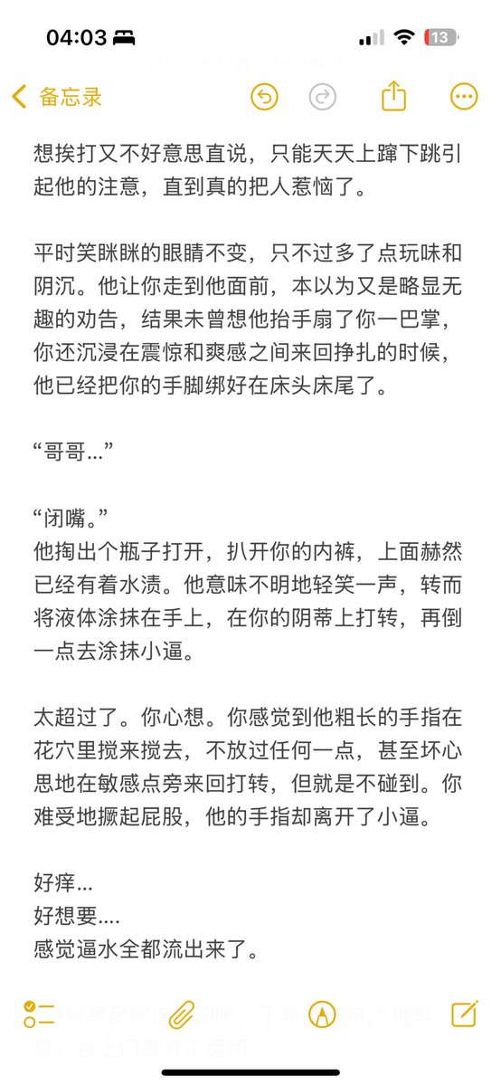 guyufeng01's tweet photo. “好好享受吧这一切吧，不乖的狗狗。”他轻笑，合上门离开了房间。 https://t.co/PWo7UH7Siz