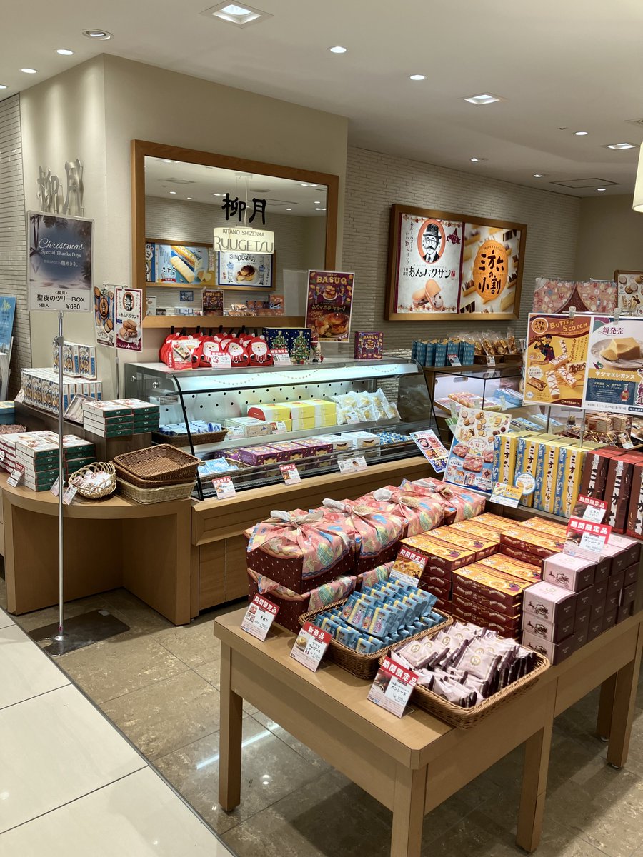 丸井今井札幌本店 (@maruiimai) / Posts / X