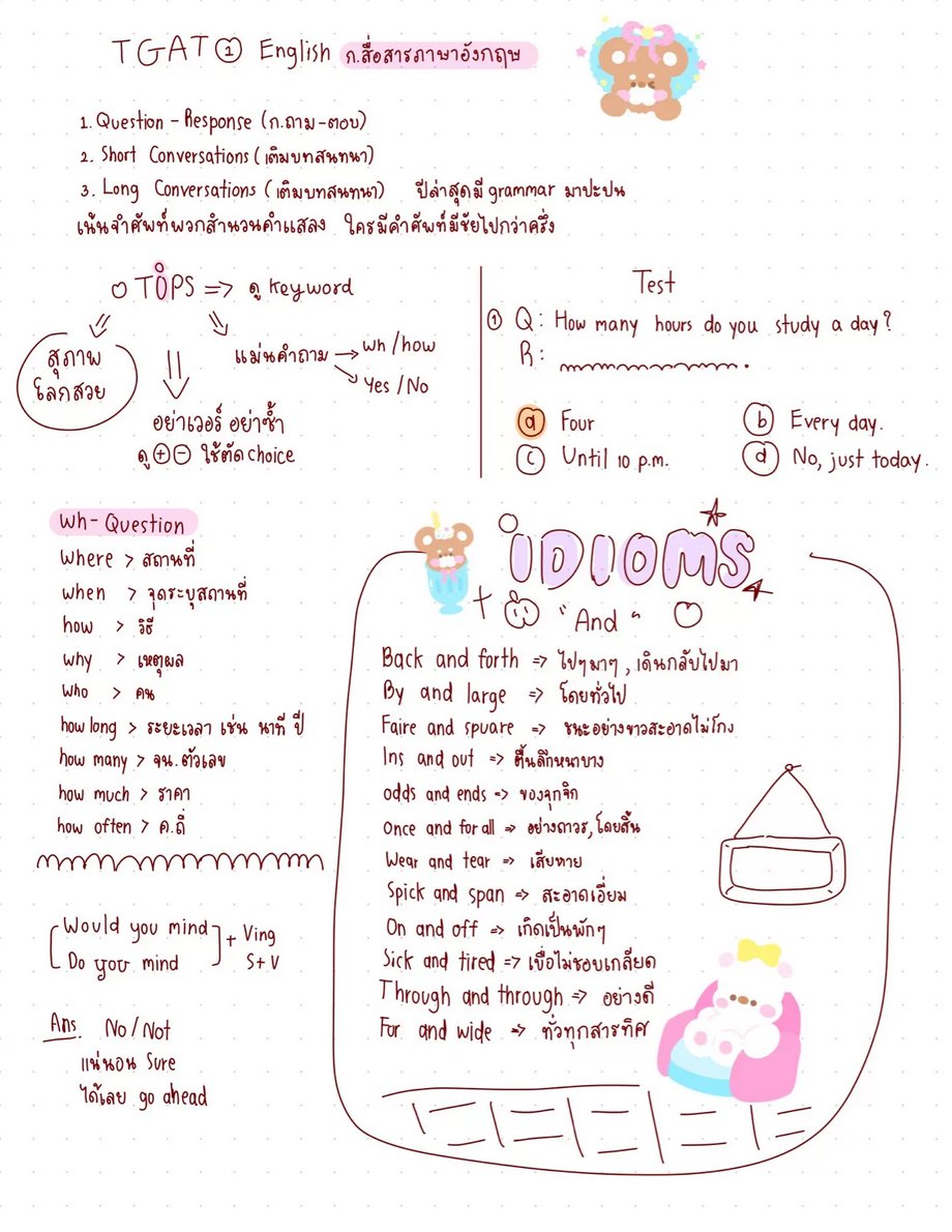 ClearThailand's tweet image. ❤️‍🔥ขอส่งกำลังใจให้ #dek69 พร้อมสู้กับสนามสอบ TGAT ด้วยสรุป &quot;เตรียมตัวข้อสอบtgat1 การสื่อสารภาษาอังกฤษ&quot; 

📗#Clearnote ขอขอบคุณโน้ตจาก คุณ ปลา กา&apos;ตูน 🍰 นะคะ🙏

📚อ่านเต็ม ๆ ได้ที่ clearnotebooks.com/th/notebooks/2…

#tcas69 #TCAS #มอปลาย #TGAT1 #tgateng #dek69 #dek70 #dek71