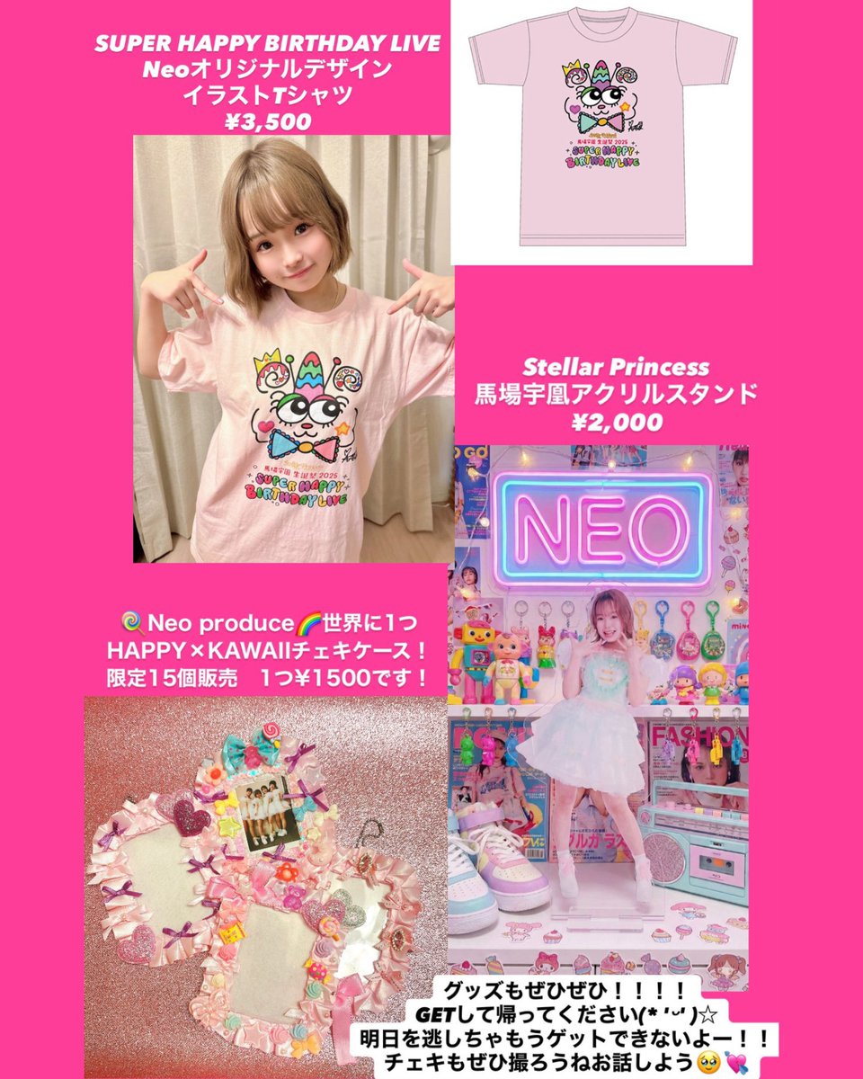 StePri_jp's tweet photo. ＼🍭本日！🍭／

#StellarPrincess 
激推しFES Vol.2
馬場宇凰 生誕祭 2025
SUPER HAPPY BIRTHDAY LIVE

🌟会場
浅草5656会館
ときわホール

🎤18:20〜出演
📸終演後物販

当日券は受付で発売中🎫

そしてなんとTシャツは16:00頃〜先行物販も決定！！👕
お見逃しなく🍭

 #ステプリ https://t.co/hqwxYjYbBC