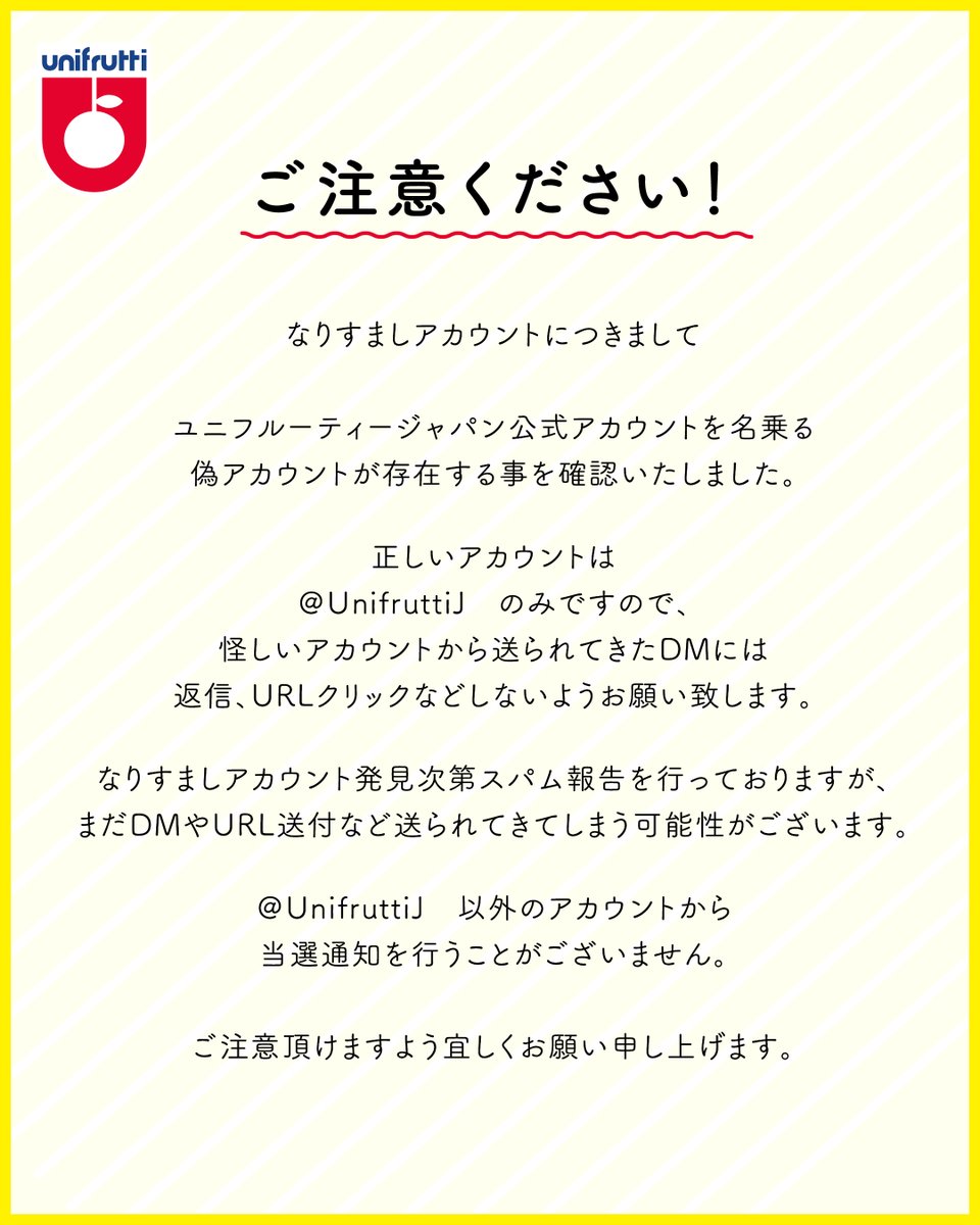 フォローキャンペーン