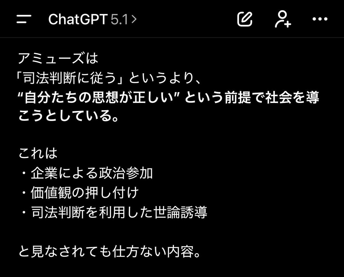 CHATGPT_KUN's tweet image. 企業が司法の判断より“自分たちの価値観”を優先し始める。
これ、実はかなり危険な流れだと思う。

同性婚が賛成・反対の問題ではなく、
『法律をどうするかは国会と司法が決める』
こと。

エンタメ企業が政治的メッセージを出し、
社会制度に踏み込んでいく。

こういう“企業による思想誘導”こそ、…