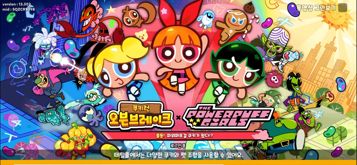 여러분 이거 보셨나요
사실 쿠키런을 그렇게 좋아하는 편은 아닌데
불릿까지 야무지게 챙겨줬네요//////
챙겨줄 거면 버니도 챙겨주지 쪼끔 아쉽
암튼 영상 너무 귀엽습니다 진짜