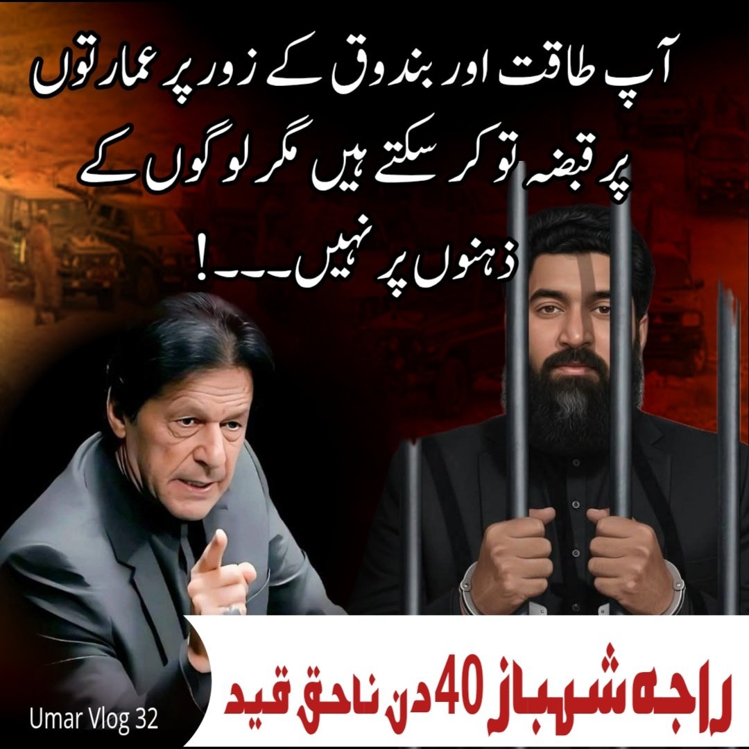 Umar Shah tweet media