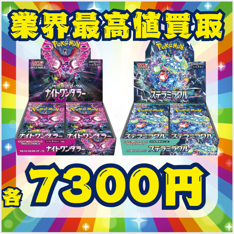 毎々お世話になっております！ こちらも強化買取です！ 🔥本日の推し