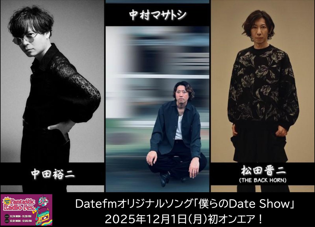 本日17:35から📻レギュラー情報(宮城)】 Date fm 「SOUND GENIC」 月曜