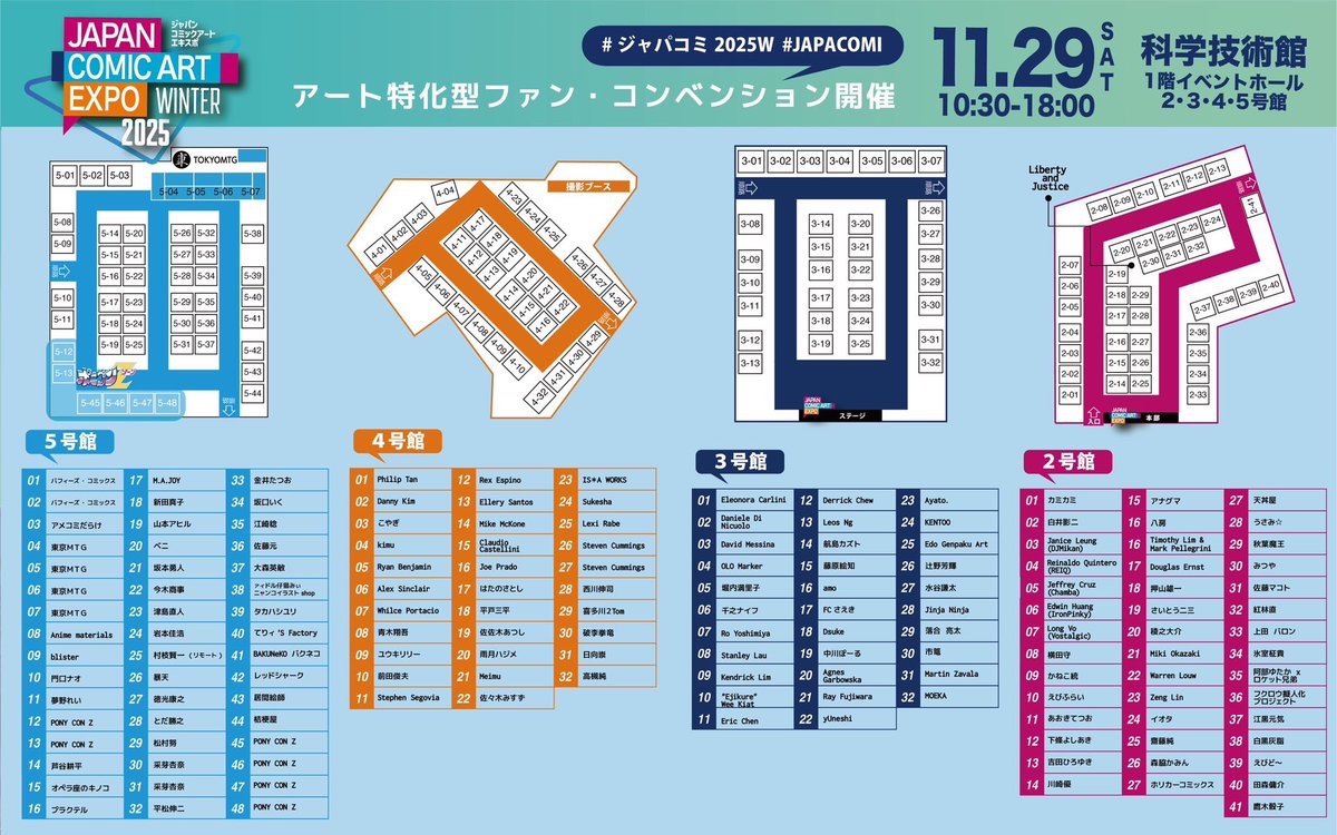 いよいよ本日より開催❗️#ジャパコミ WINTER2025🇯🇵🇺🇸🗽今回も沢山のご依頼有難うございます 🙇‍♂️✨✨両日とも5号館14ブースでお待ちしてます‼️🟥🤜🤛🏀
#ジャパコミWINTER #ジャパコミWINTER2025 #アメコミ #marvel #DC #科学技術館
asikoh.fanbox.cc/posts/10941076…
