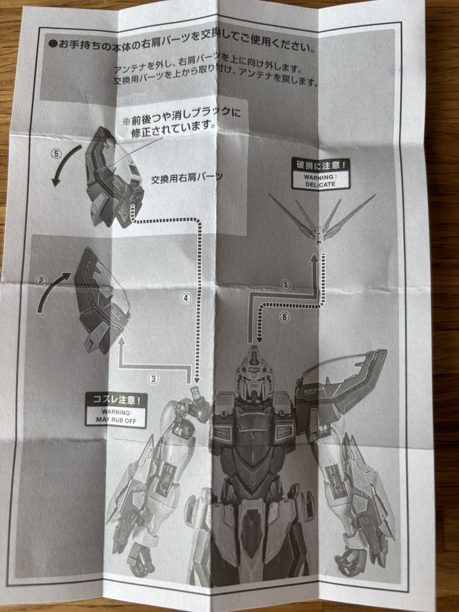 L BUILD ゴッドガンダム+交換パーツ METAL BUILD ゴッドガンダム＆ゴッドガンダム弐 交換用パーツ 右肩