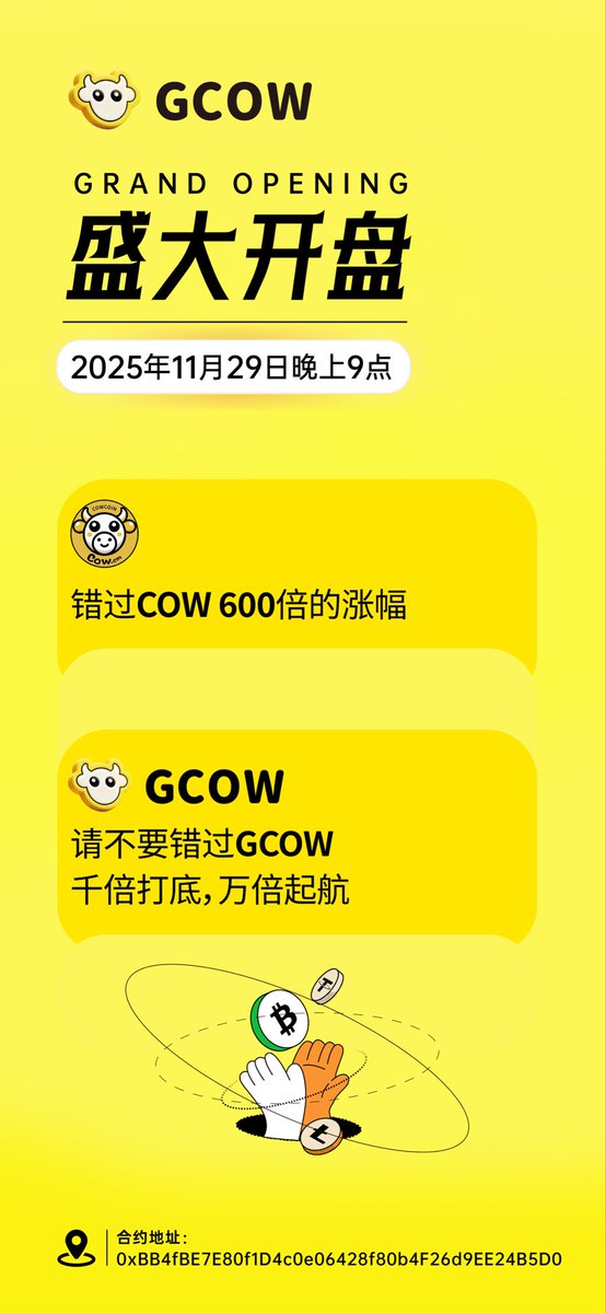 COW.CM超牛 tweet media