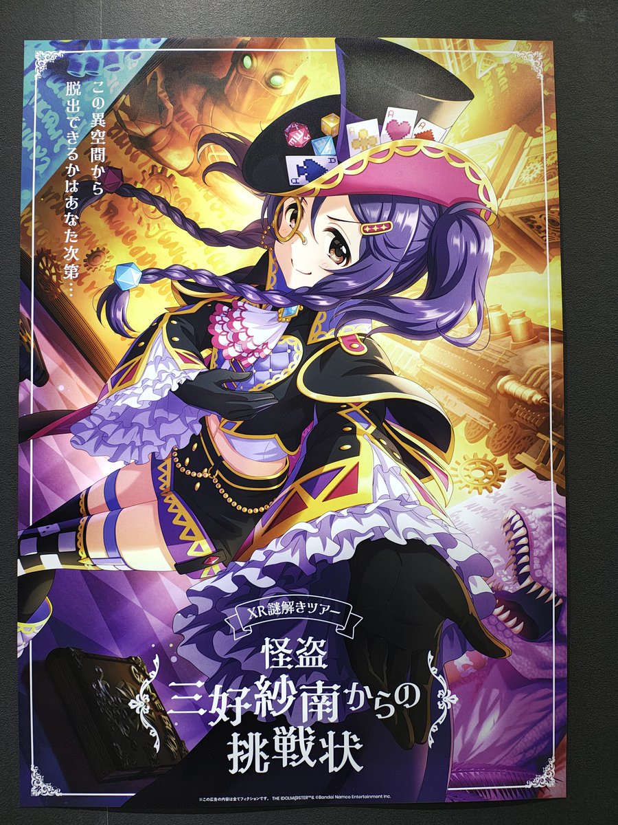 このポスターを！売ってくれんか！ #シンデレラガールズフェス