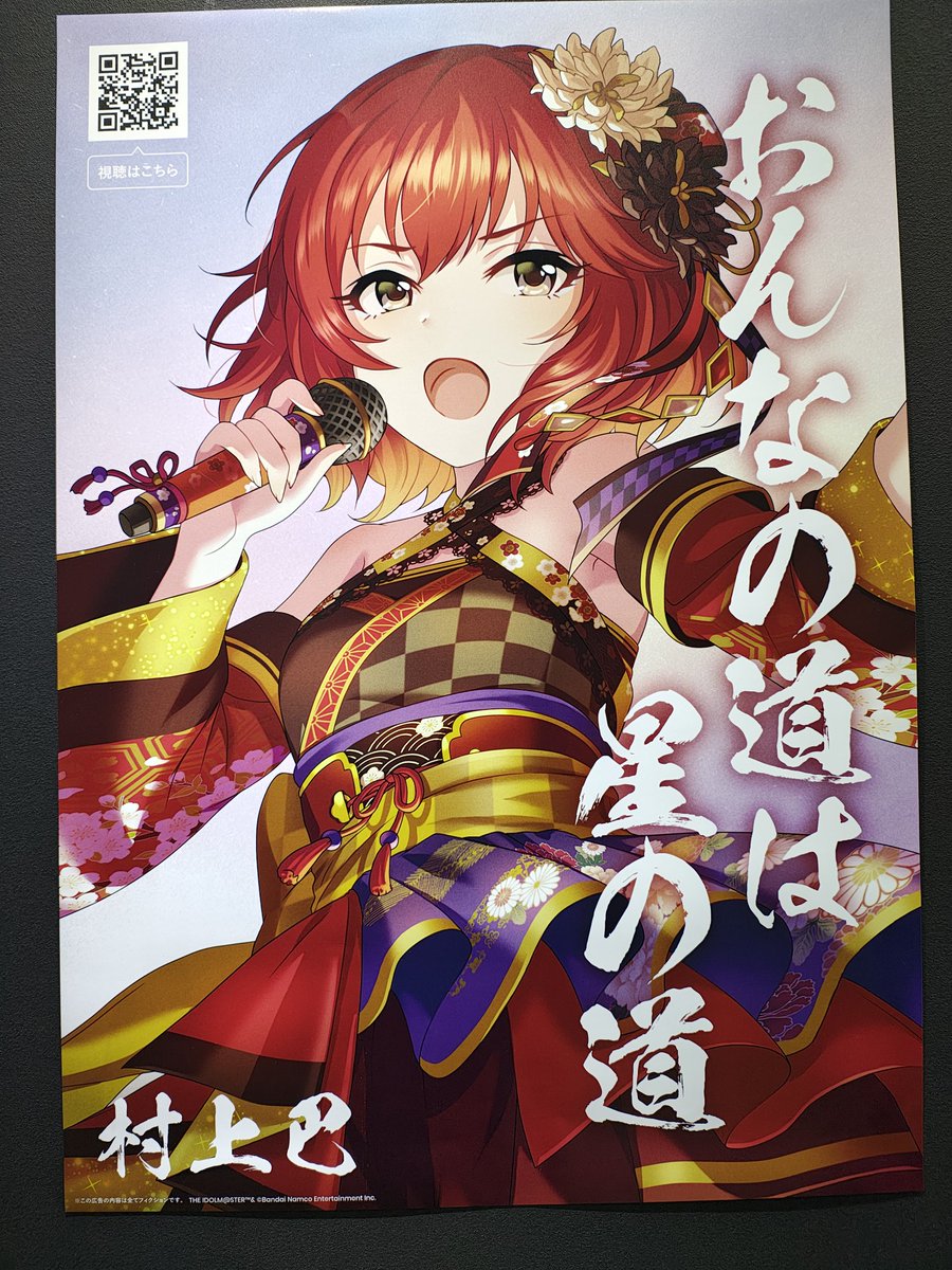 非売品】シンデレラガールズ サマカニ B2 特大 告知 ポスター 非売品